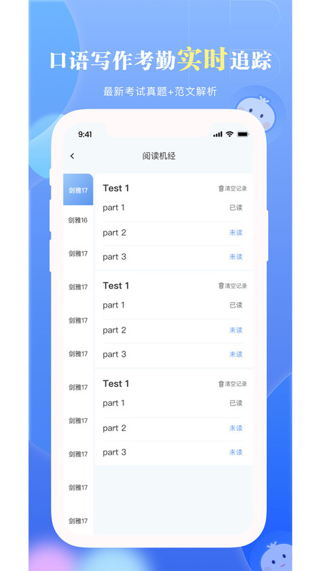 洋葱雅思app v1.3.06