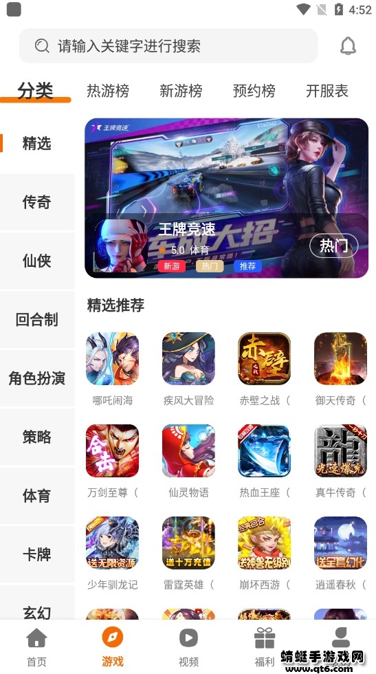 富贵游戏 3.0.22302最新版本 v3.0.22302