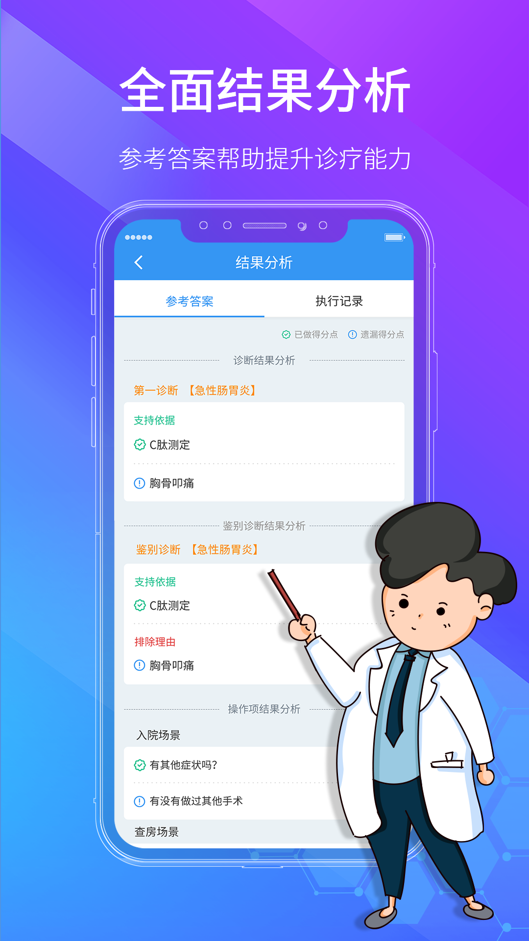 学医酷app下载安装 v2.0.0