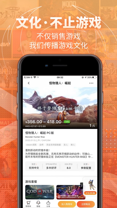 凤凰游戏商城下载安装2022 v3.7.2