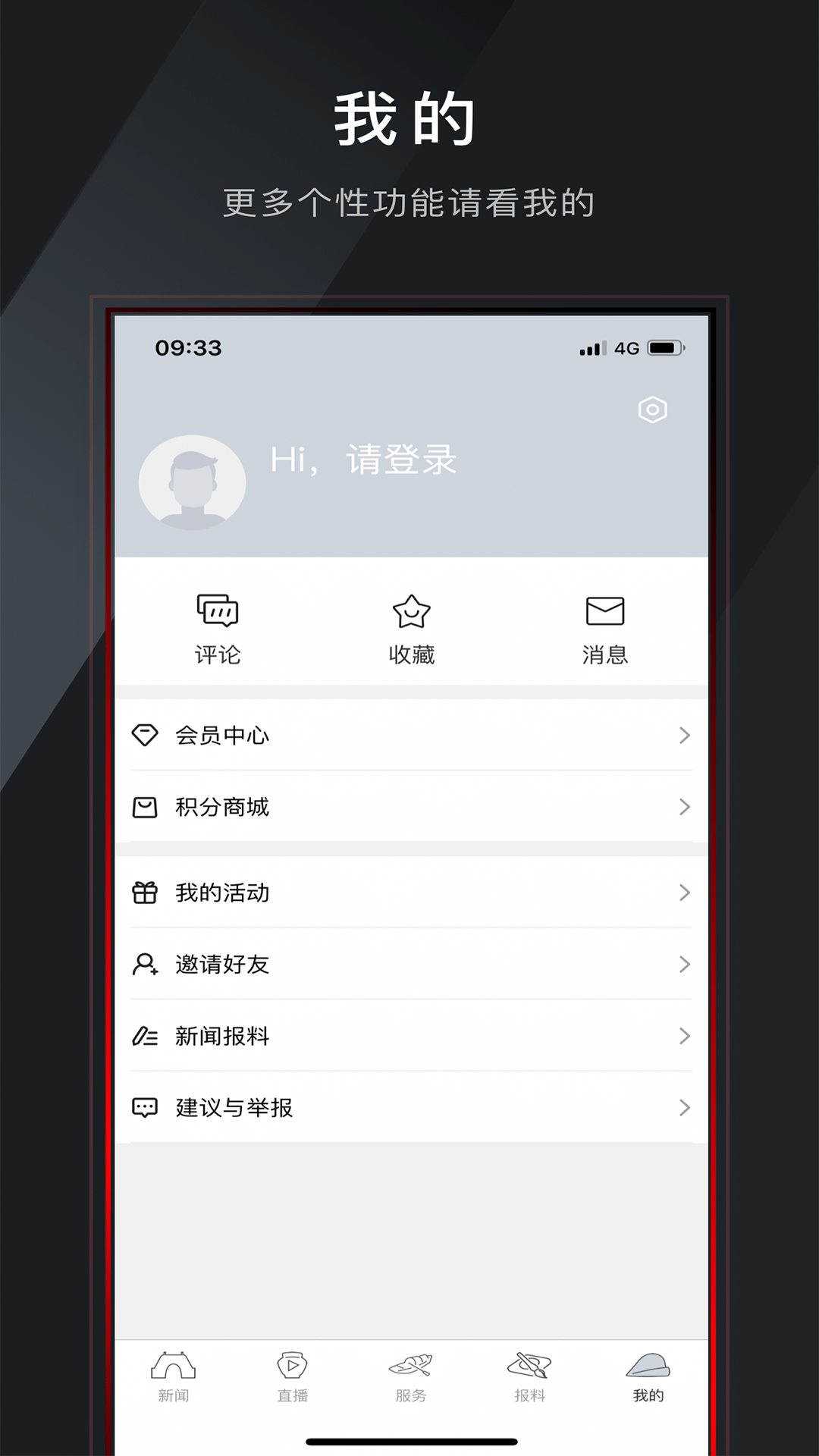 今日越城APP安卓版 1.9.0最新版 v1.9.0