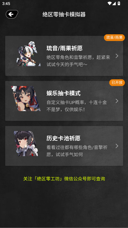 绝区零工坊助手app最新版 1.1.0安卓版 v1.1.0