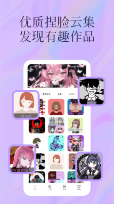 捏脸颜究所安卓版 v1.0.4