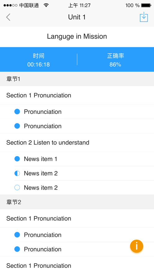 U校园学生版安卓版 v3.0.2.1