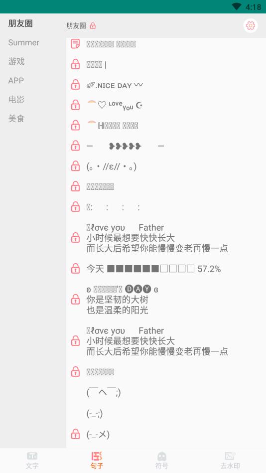 花样颜文字官方版 2.3.5安卓版 v2.3.5