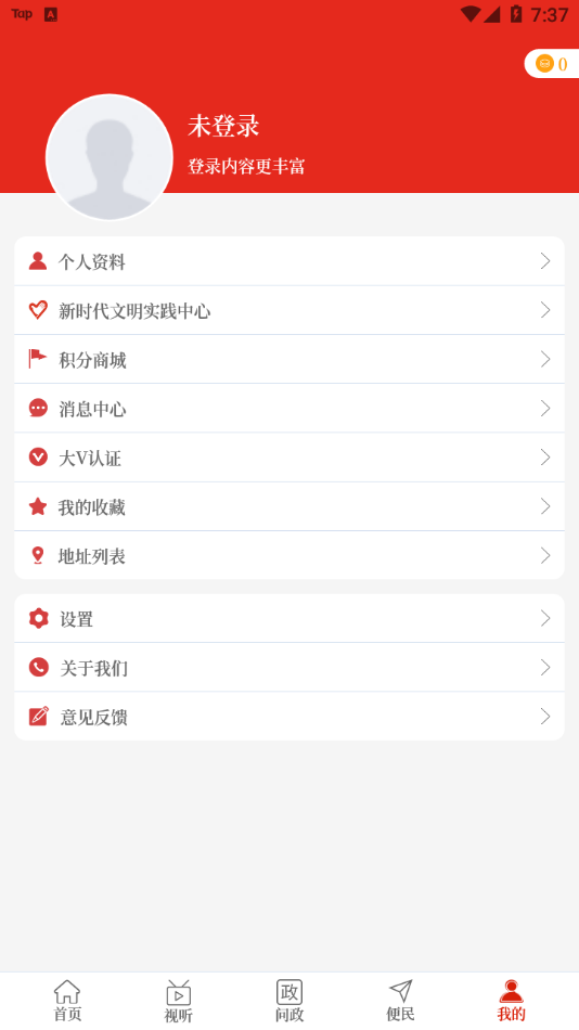 云上长葛app v3.0.0