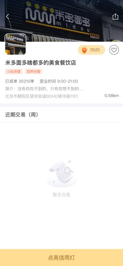 云账本极速版app最新版 v6.7.9