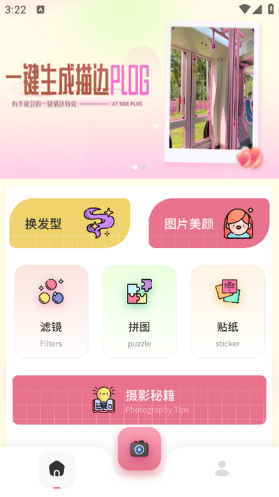 Zalo相机app安卓版 v1.1