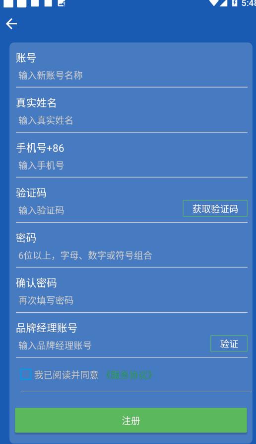 德立营销app v2.2.1