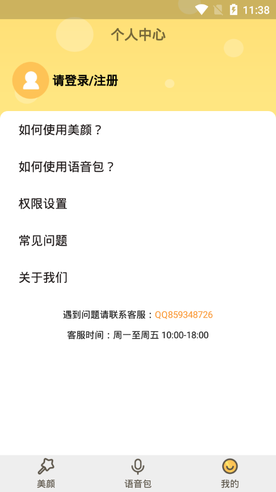 照片美化相机app v1.0.0.0