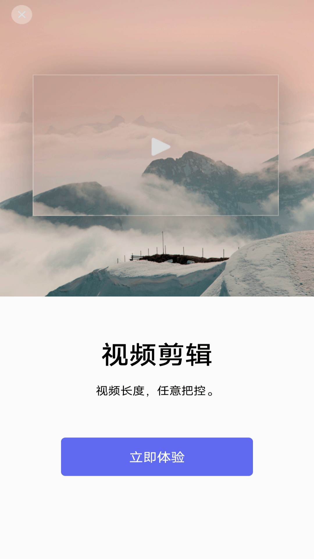 蕾丝视频app剪辑 v1.0.6
