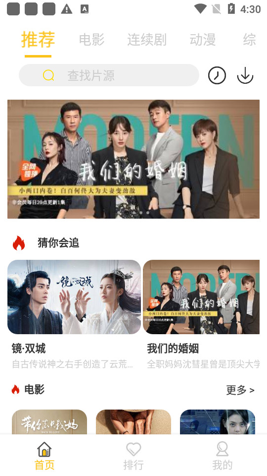 菠萝蜜视频app v3.5.0