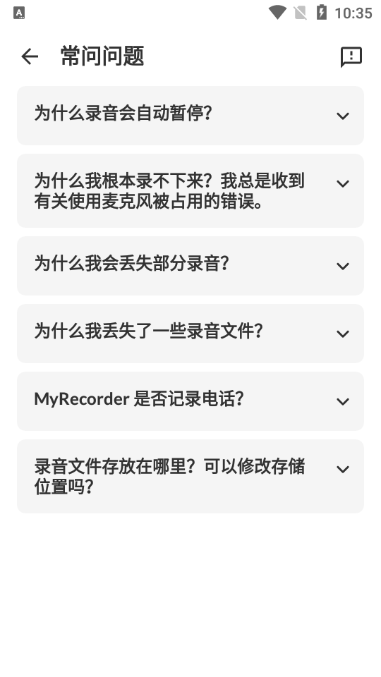 MyRecorder专业版 v1.02.25.1020