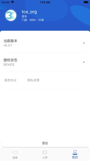 九畅三销系统 v0.4.0