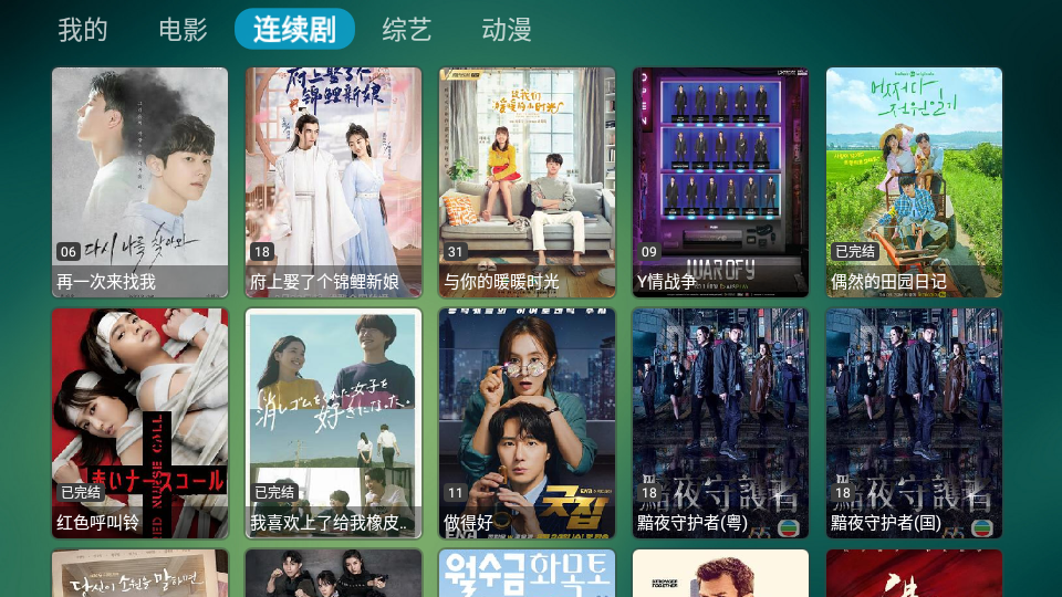 TVBox安卓白盒版 v202510162311