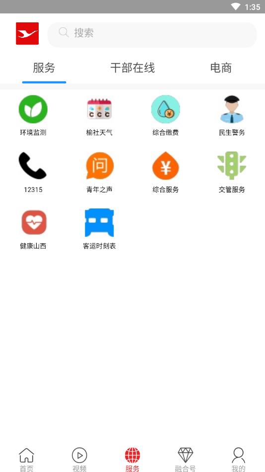 榆社融媒官方版 1.0.0安卓版 v1.0.0