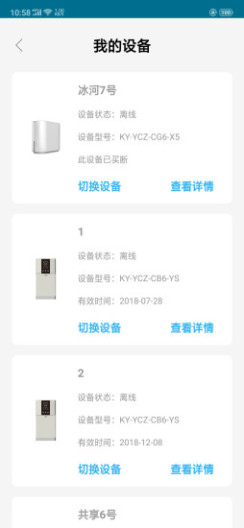 斯隆共享净水器app