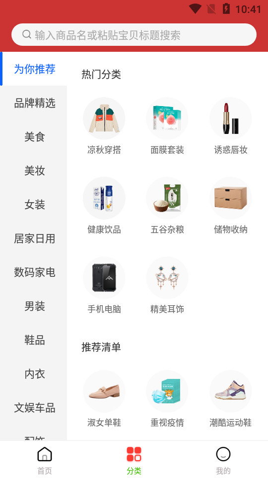 优乐赏 v5.0.3