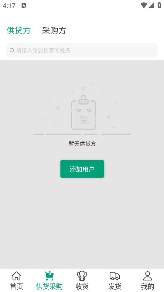 菜多富合作社端app最新版 v3.8.26