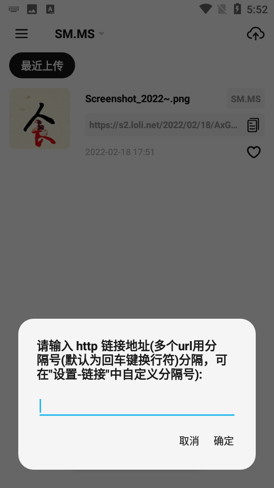小白图床APP下载 小白图床APP下载