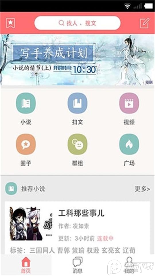 豆腐fm v1.2