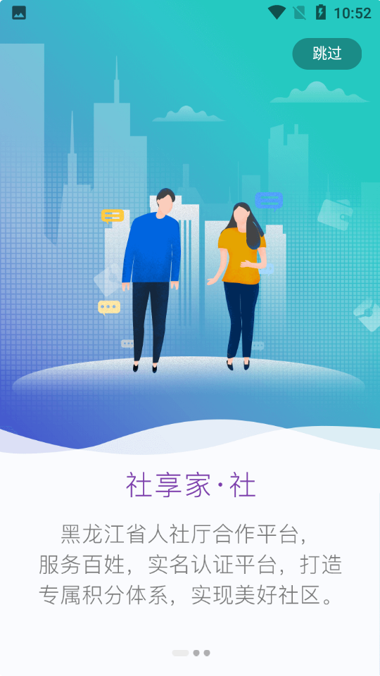 社享家APP v1.0.30