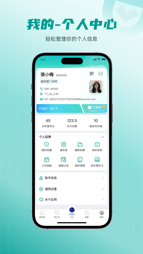 爱口袋富士康下载最新版 v5.0.14