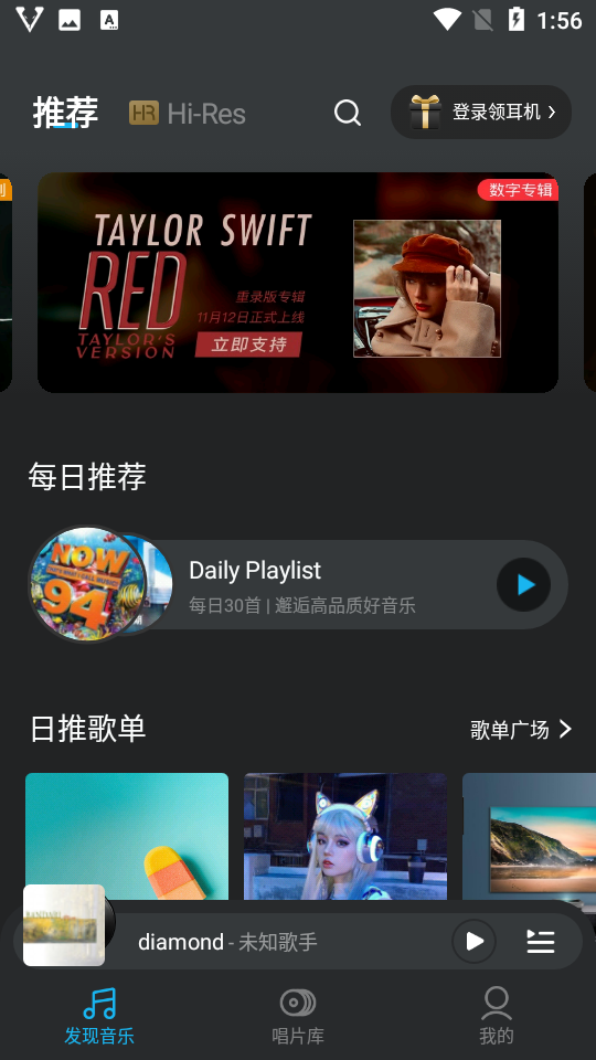 viper hifi v4.0.4