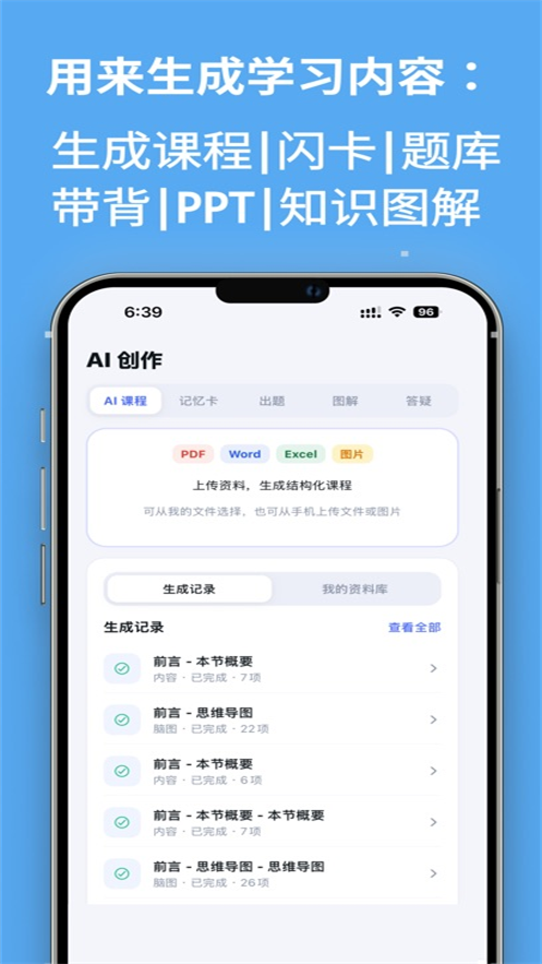 studybai app v1.0.0