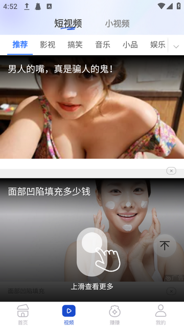 趣闻极速版最新版 v1.5.3