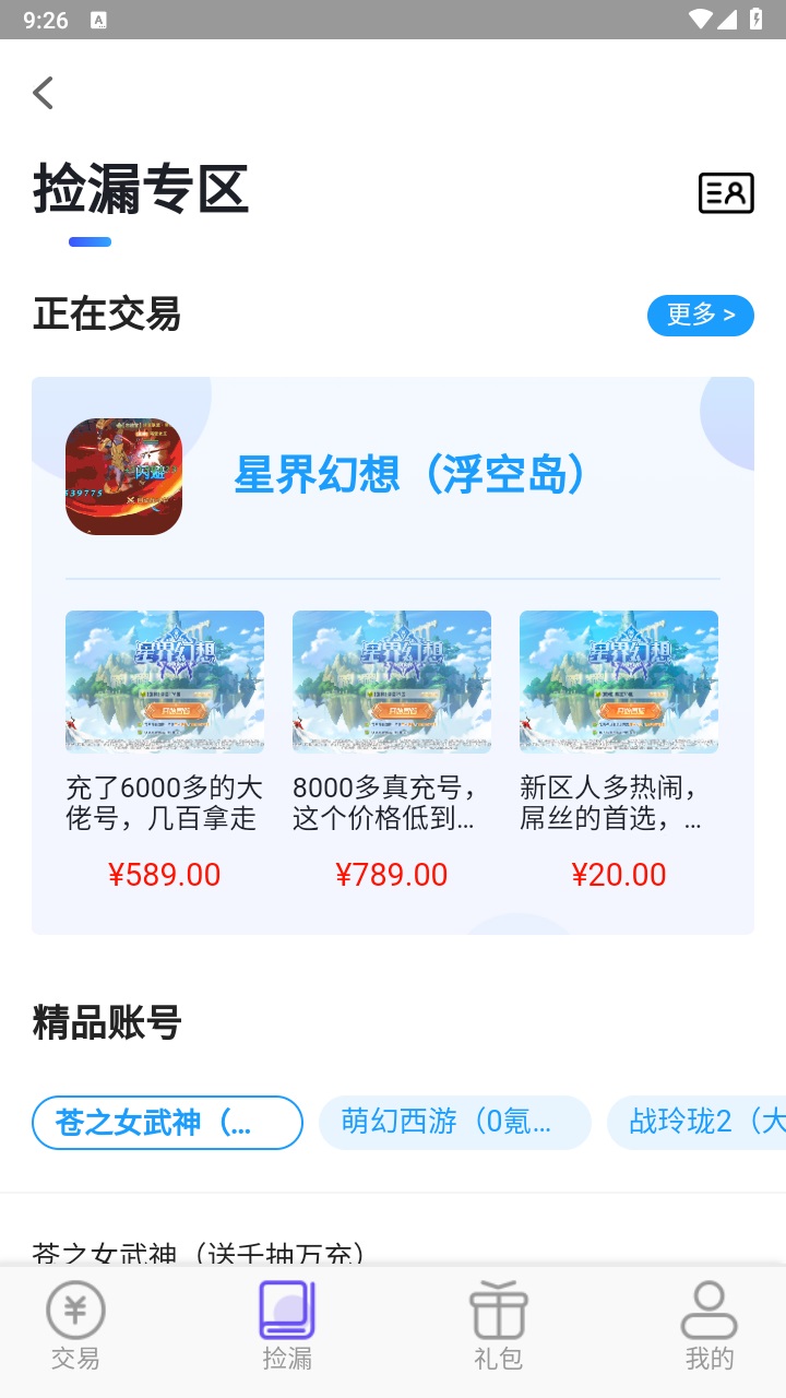 折玩游戏盒子 1.2.0安卓版 v1.2.0