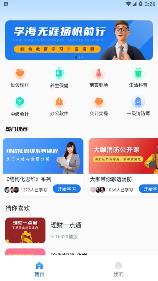 会计云app v1.0.1
