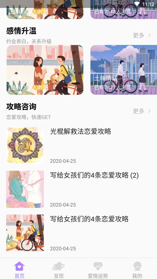 恋爱清单官方版 1.3.0安卓版 v1.3.0