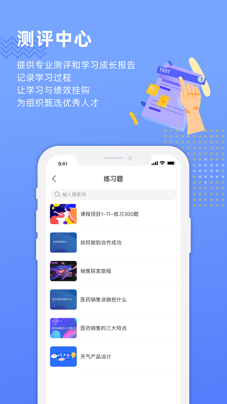 销售的奥秘app v1.7