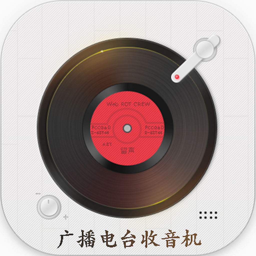广播电台收音机APP v1.7.3