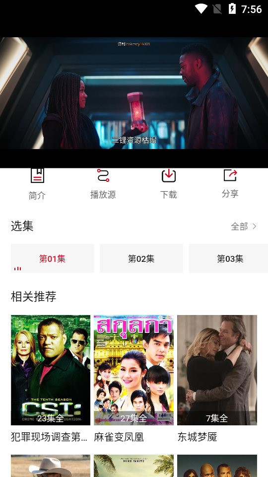 外剧迷 v1.6.3