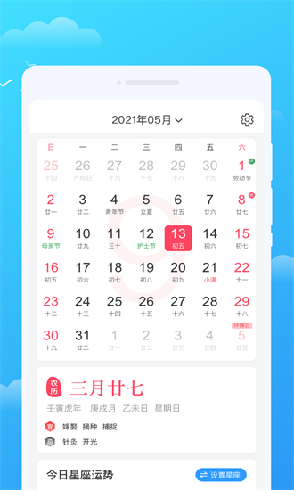 好彩天气预报 v1.0.0