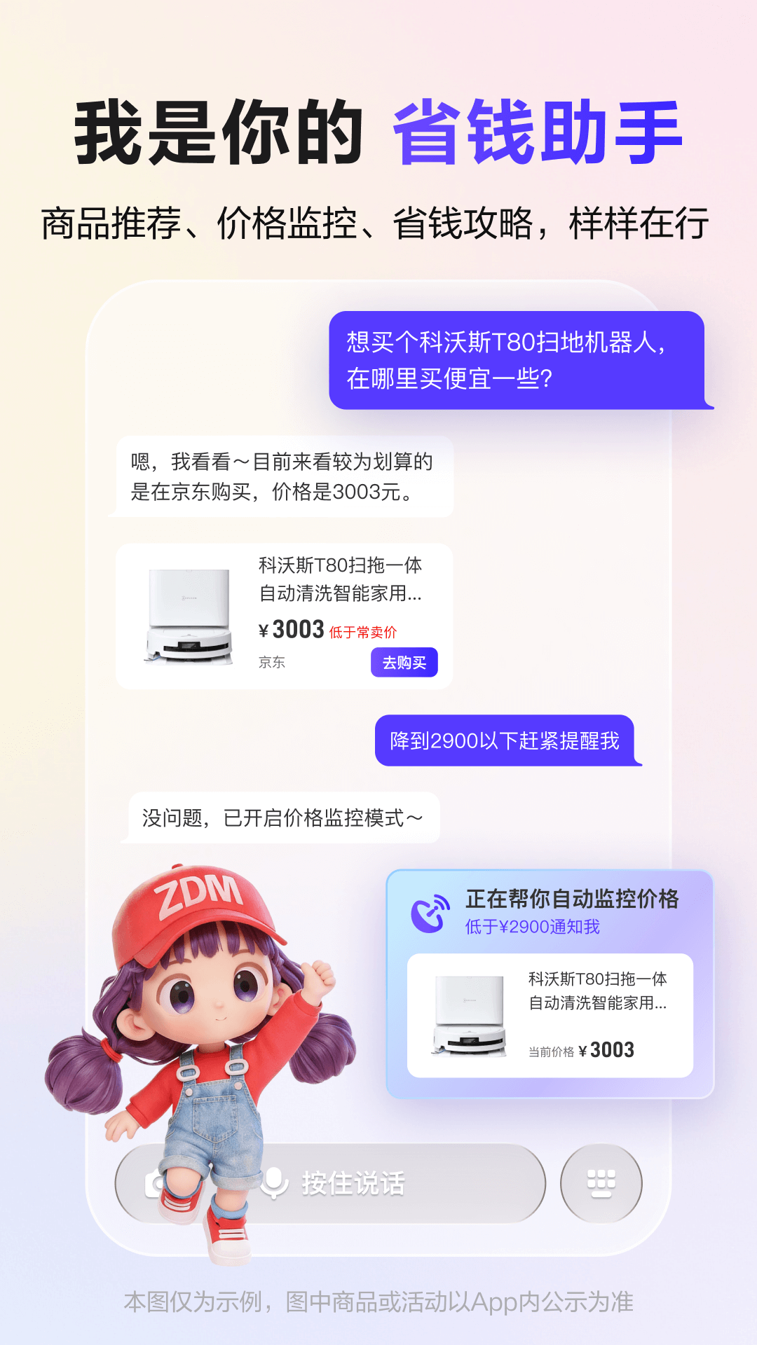 张大妈app v3.2.0