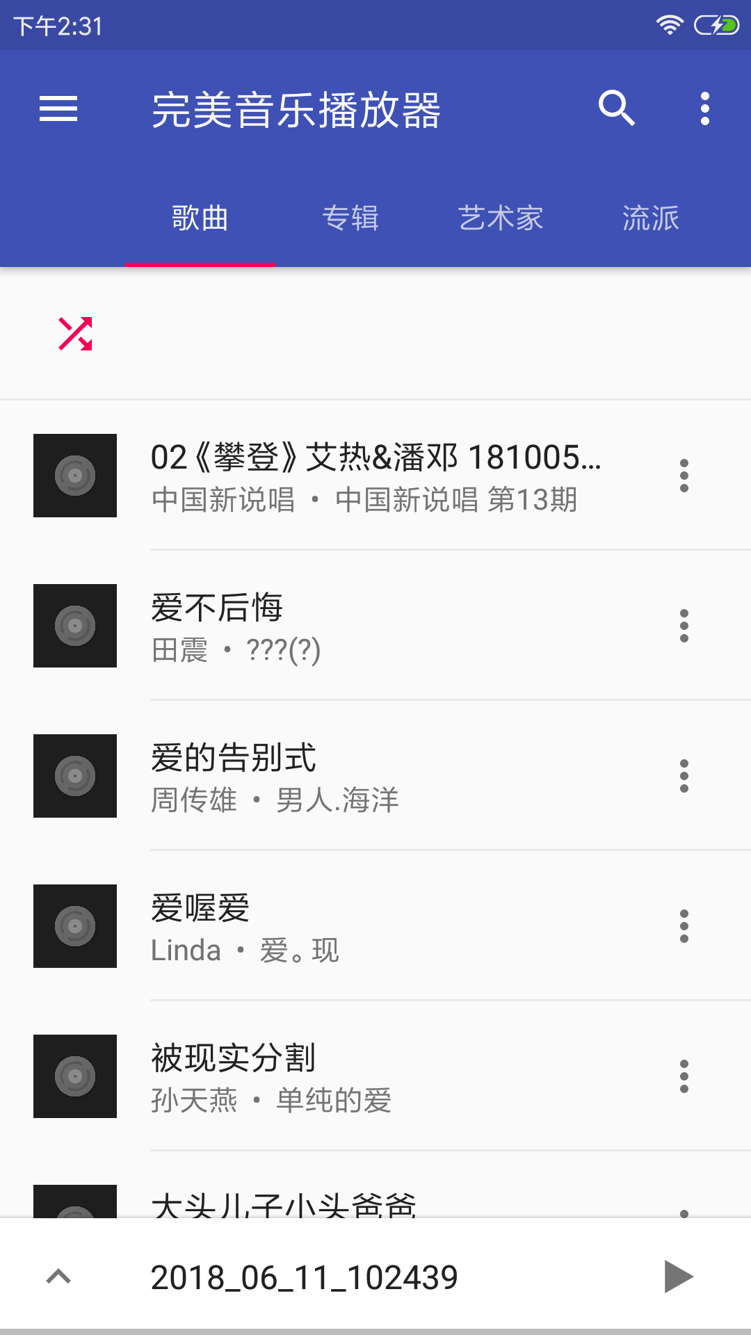 音乐播放器hifi v3.3.9