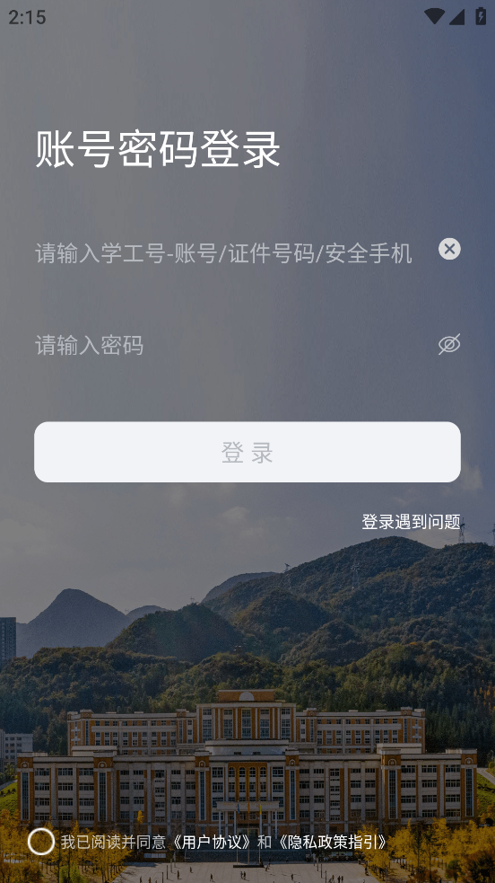 掌上六师app安卓 v1.1.5