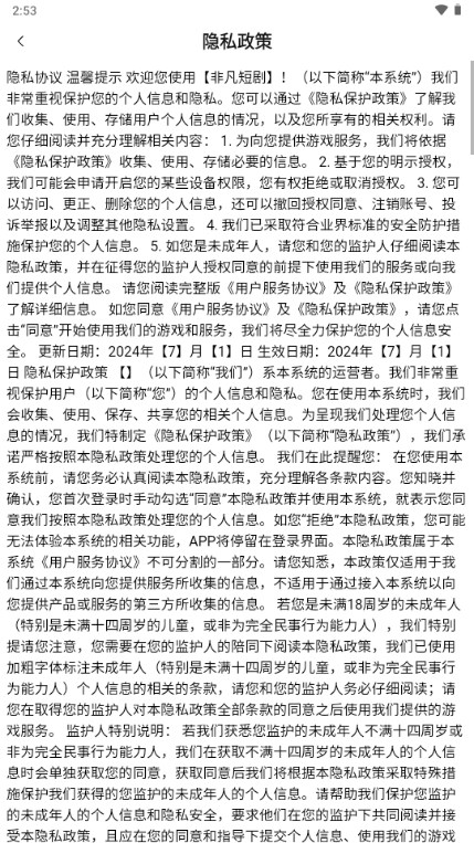 非凡短剧天天领红包 v1.0.9