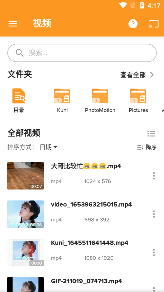 xcast投屏大师专业免费版 v2.4.5
