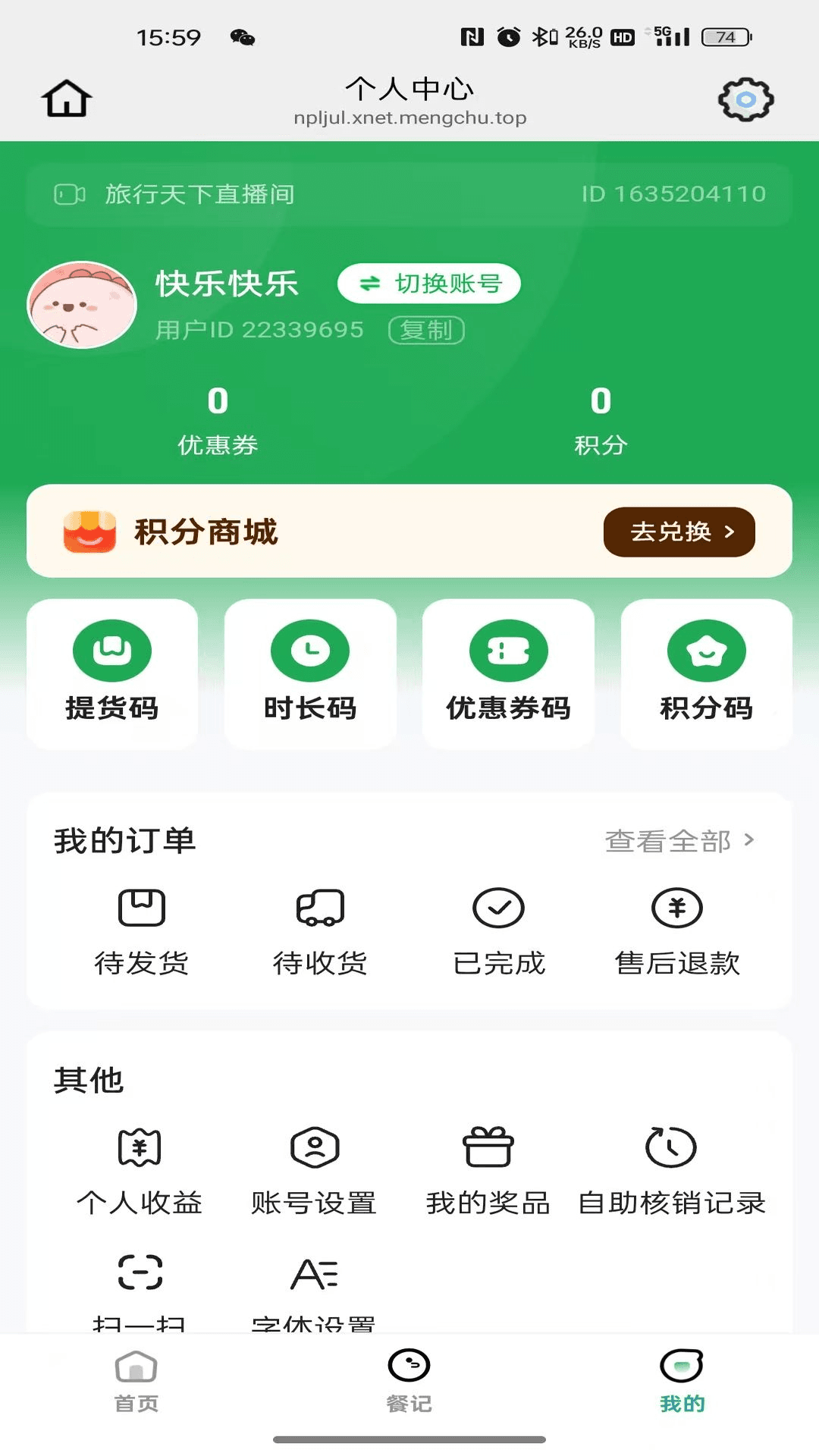 颐纳生物 v26.04.16
