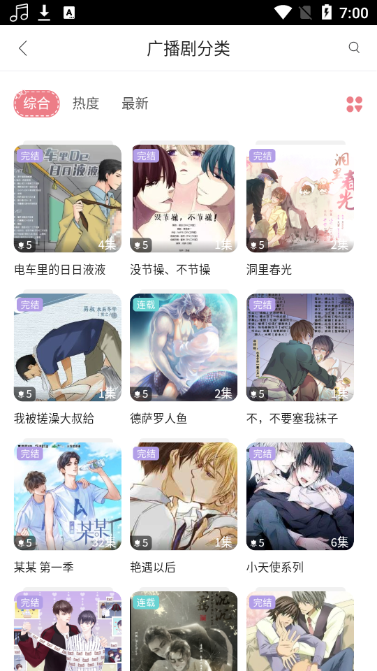哇塞fm最新版 v0.0.26