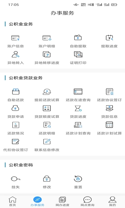 大连公积金app v2.3.8