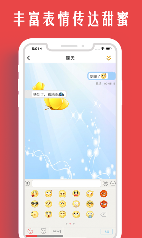 情侣我和你官方下载 v5.8.15