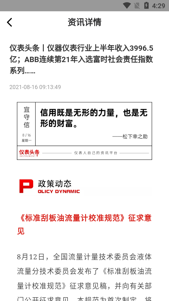 仪表堂堂APP v1.0.0
