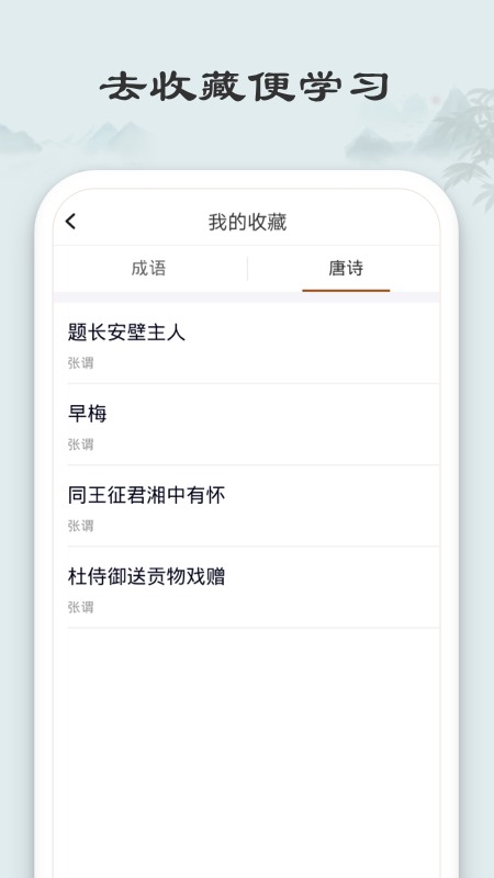 秀才猜成语app v1.2.3