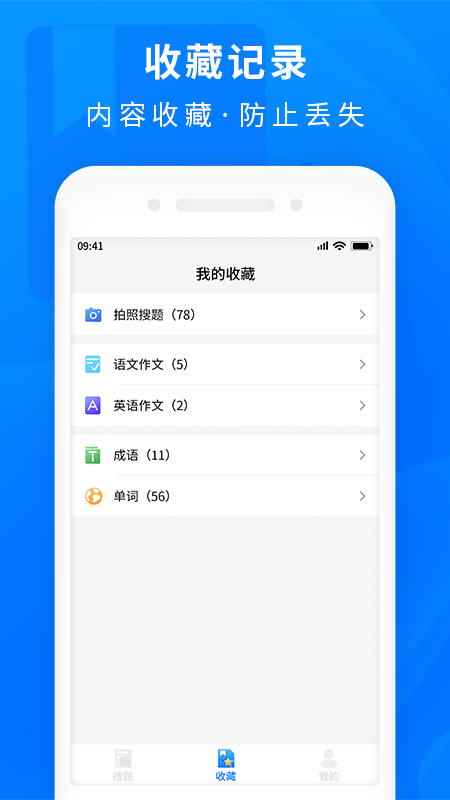 作业答案帮app v1.0.8