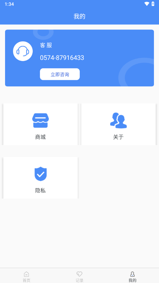 普彩智能APP下载 v2.3.0